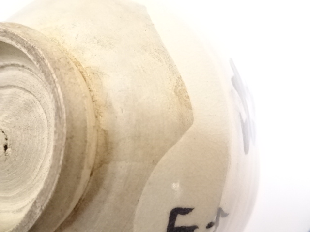 道具 ] - 道具 京焼 久世久宝造 瓢形茶碗 | ネットショップ圭 netshop